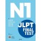 JLPT(일본어능력시험) Final Test N1