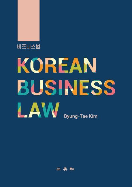 Korean Business Law