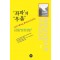 ‘좌파’의 ‘우울’