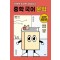 한 번만 읽으면 확 잡히는 중학 국어 문학