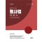 2024 Union 이지스 형사법