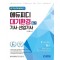 에듀피디 대기환경기사 산업기사 필기