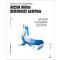 파이토치 트랜스포머를 활용한 자연어 처리와 컴퓨터비전 심층학습