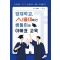 영재학교, 서울대에 간 쌍둥이와 아빠표 교육