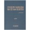 우주산업 정책/기술개발 동향과 항공·드론·UAM 산업 발전전망