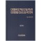 디지털바이오 핵심 신기술 확보와 신산업 창출 인프라 조성 추진전략