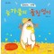 늦가을의 골칫덩이