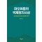 마오쩌둥의 국제정치사상