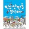 학교 안전을 부탁해
