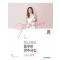 최나경의 플루트 연주곡집 사랑 Love