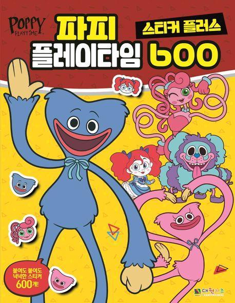 파피 플레이타임 스티커플러스 600