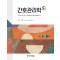 간호관리학
