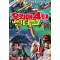 우뢰매 4: 썬더브이 출동