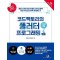 Must Have 코드팩토리의 플러터 프로그래밍